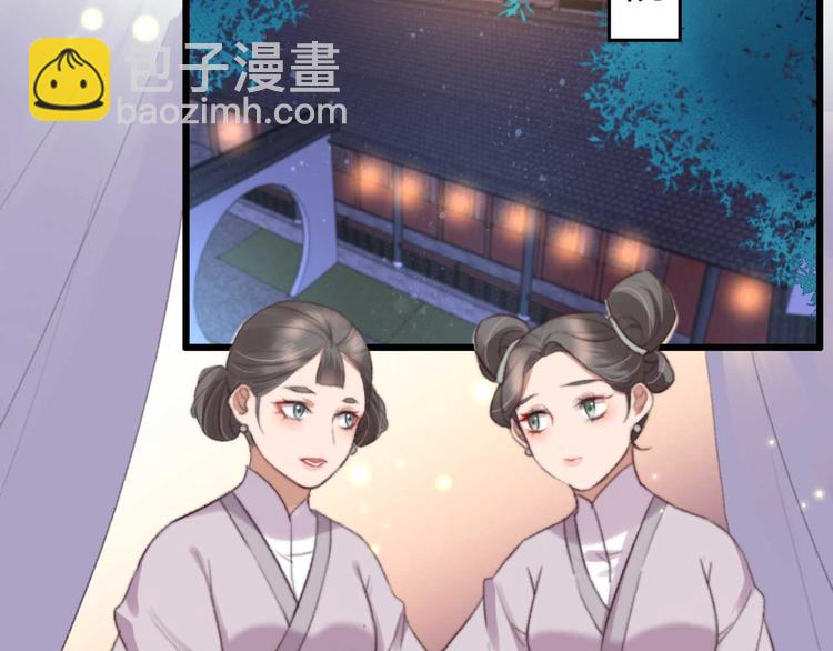 《特工王妃虐渣记》第13话 过于贵重的礼物 第11页
