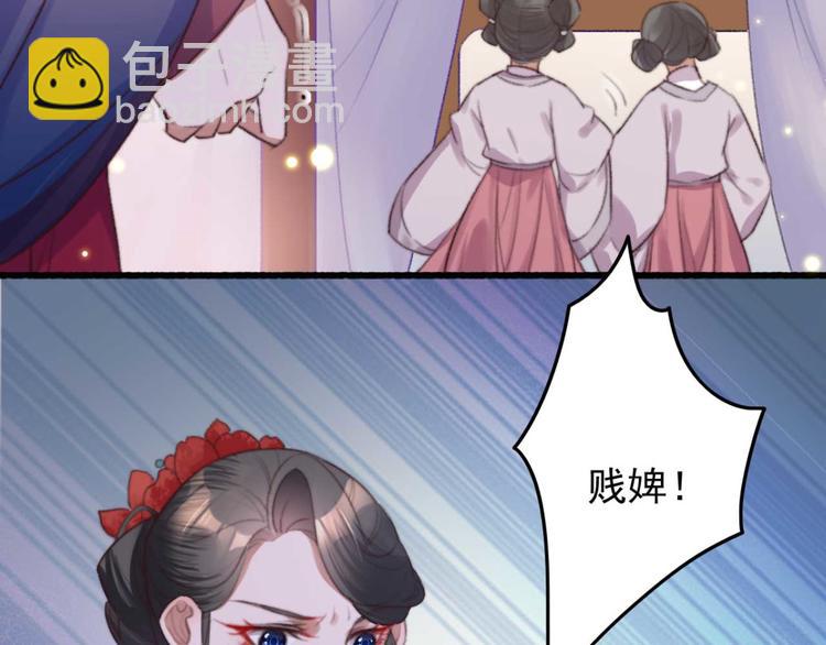 《特工王妃虐渣记》第13话 过于贵重的礼物 第14页