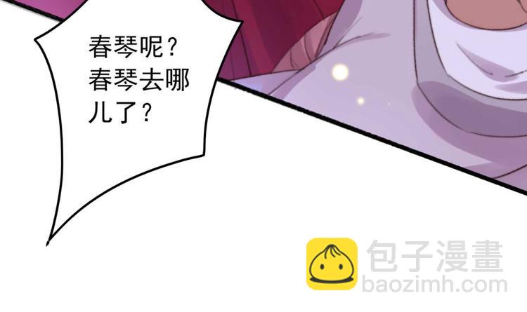 《特工王妃虐渣记》第13话 过于贵重的礼物 第17页