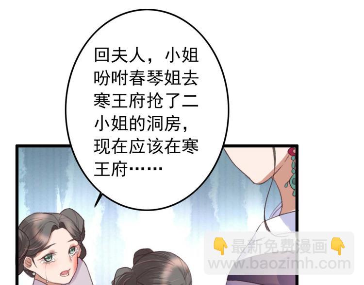 《特工王妃虐渣记》第13话 过于贵重的礼物 第18页