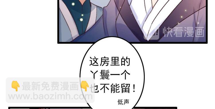 《特工王妃虐渣记》第13话 过于贵重的礼物 第21页
