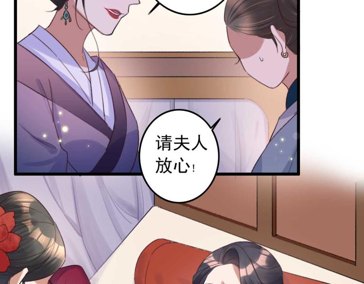 《特工王妃虐渣记》第13话 过于贵重的礼物 第22页