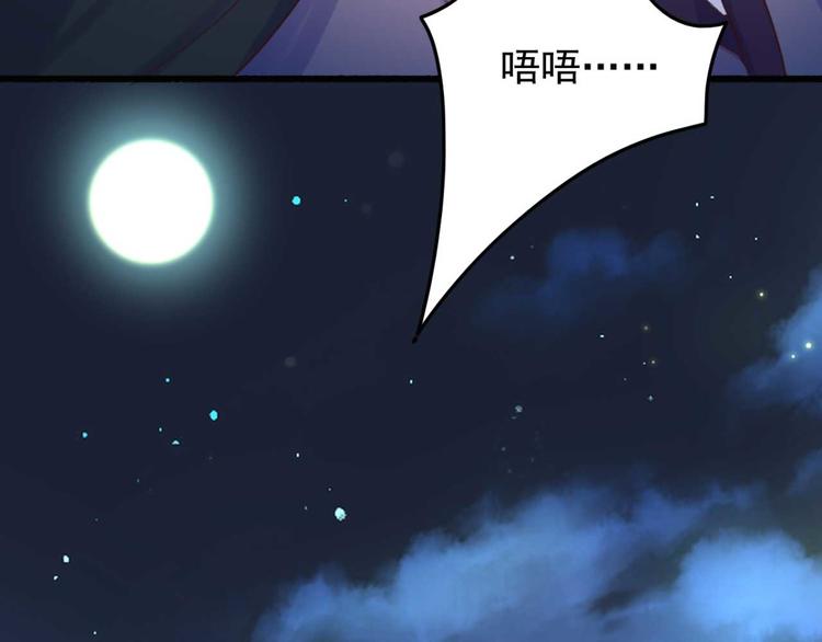 《特工王妃虐渣记》第13话 过于贵重的礼物 第27页