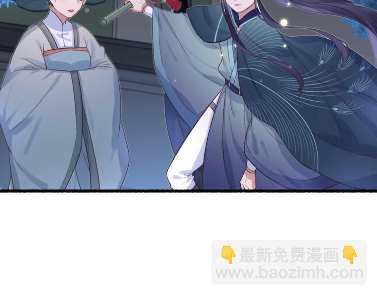 《特工王妃虐渣记》第13话 过于贵重的礼物 第31页
