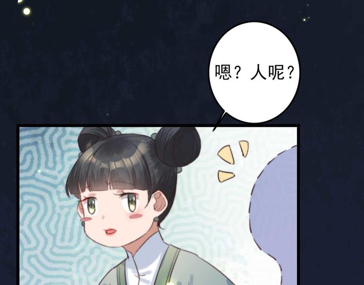 《特工王妃虐渣记》第13话 过于贵重的礼物 第33页