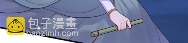 《特工王妃虐渣记》第13话 过于贵重的礼物 第39页