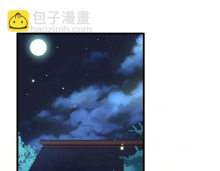 《特工王妃虐渣记》第13话 过于贵重的礼物 第3页