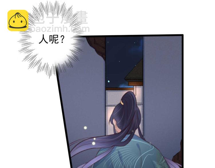《特工王妃虐渣记》第13话 过于贵重的礼物 第41页