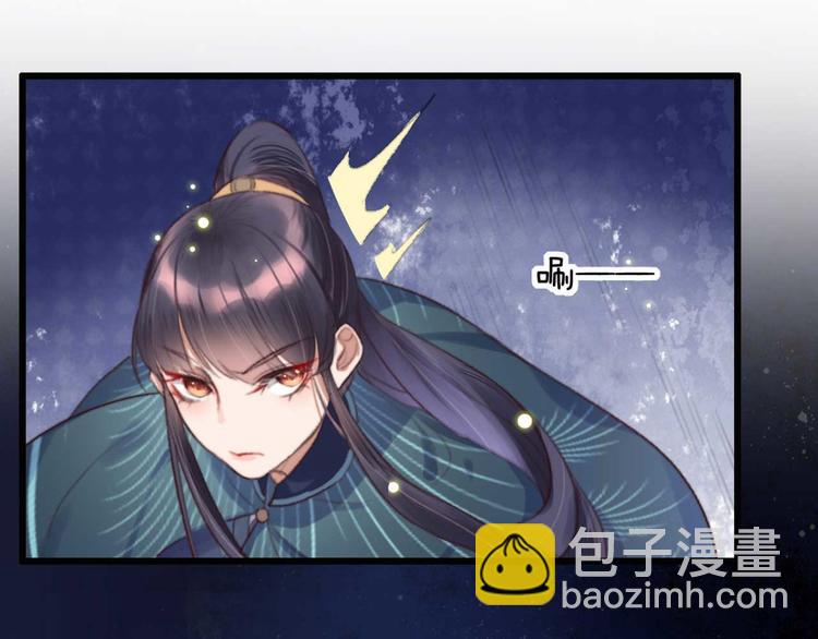 《特工王妃虐渣记》第13话 过于贵重的礼物 第43页