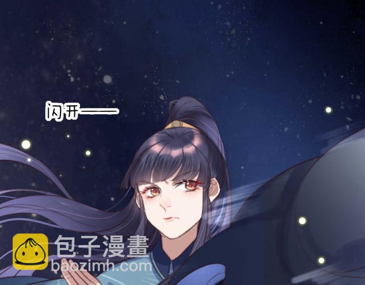 《特工王妃虐渣记》第13话 过于贵重的礼物 第44页