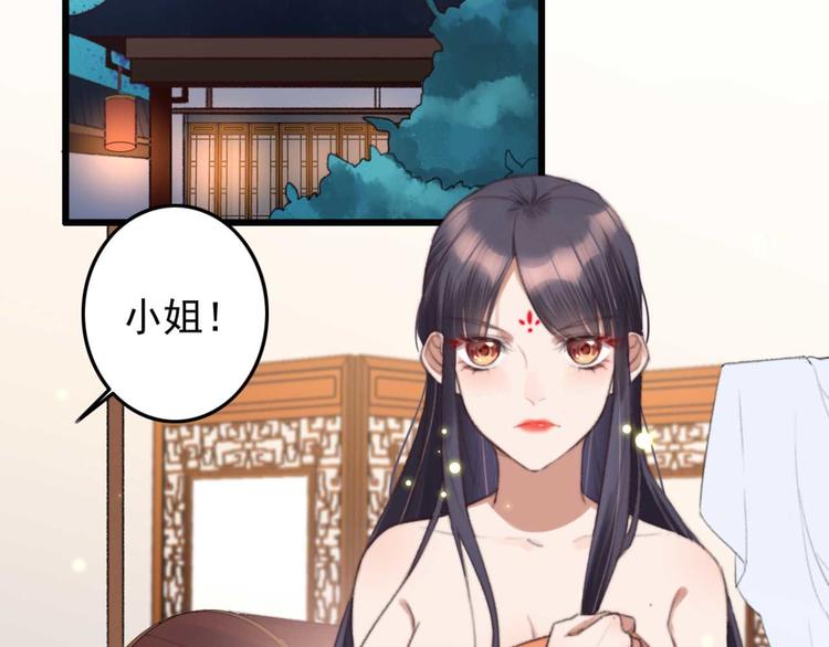 《特工王妃虐渣记》第13话 过于贵重的礼物 第4页