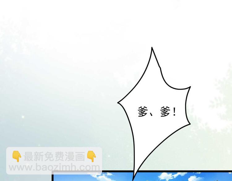 《特工王妃虐渣记》第15话 墨夫人来了 第23页