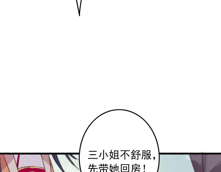《特工王妃虐渣记》第15话 墨夫人来了 第30页