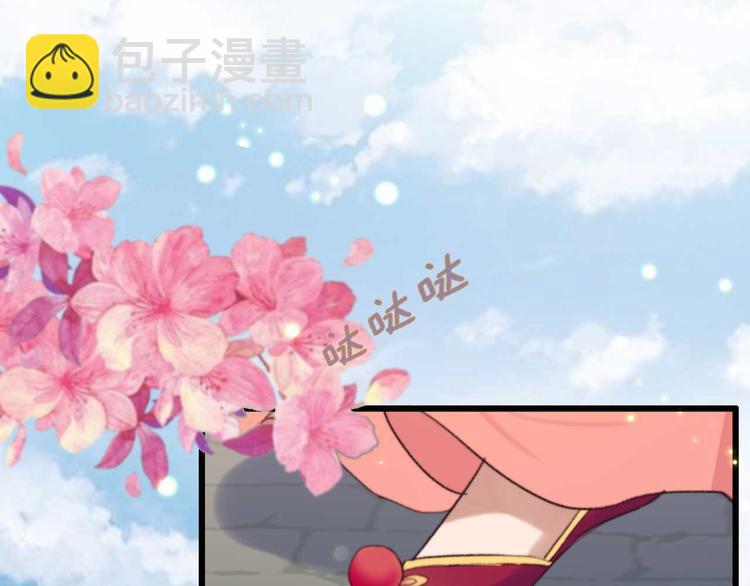 《特工王妃虐渣记》第15话 墨夫人来了 第44页