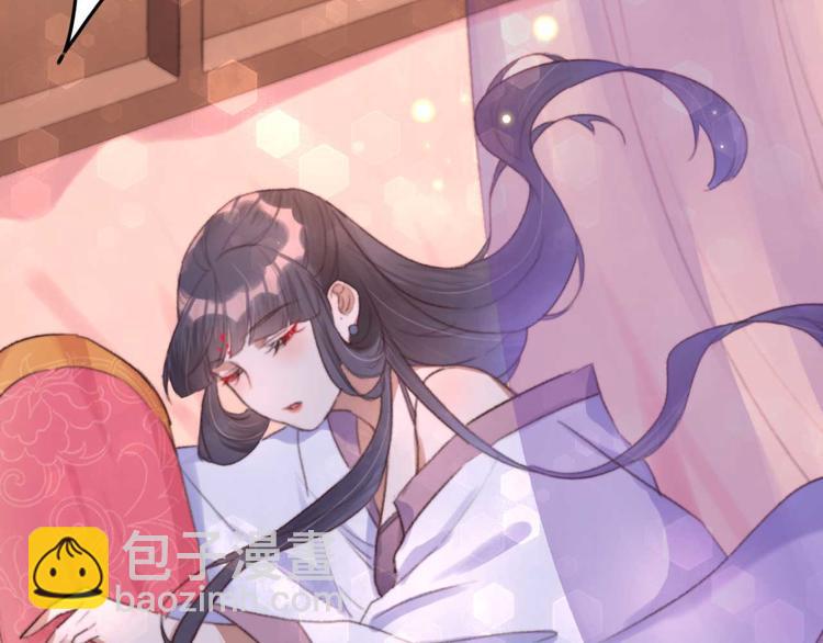 《特工王妃虐渣记》第15话 墨夫人来了 第47页