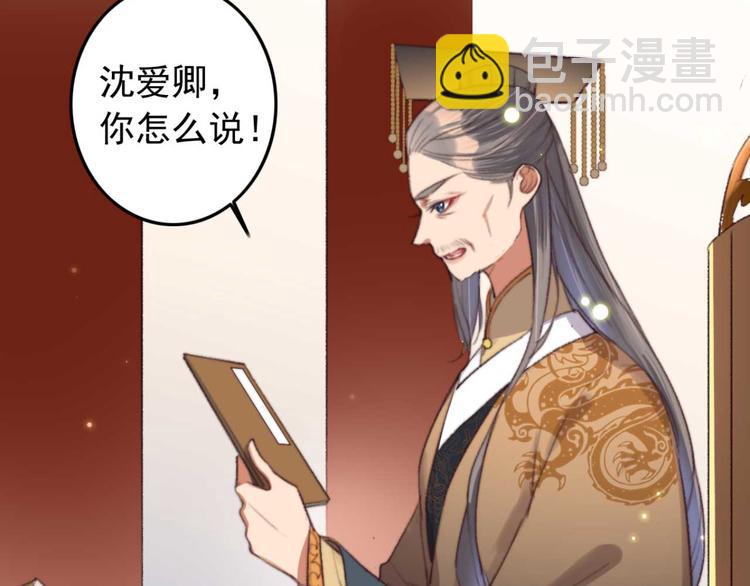 《特工王妃虐渣记》第15话 墨夫人来了 第5页