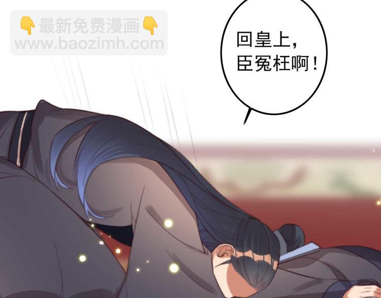 《特工王妃虐渣记》第15话 墨夫人来了 第9页