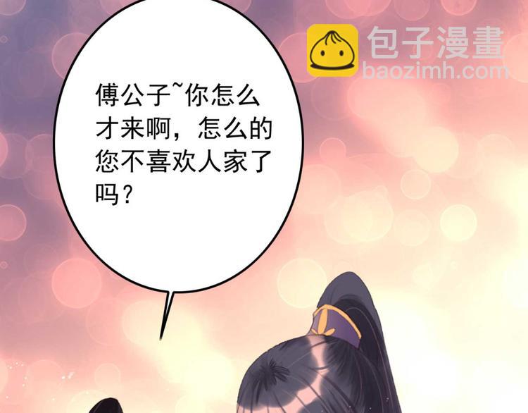 《特工王妃虐渣记》第14话 你问的太多了 第11页
