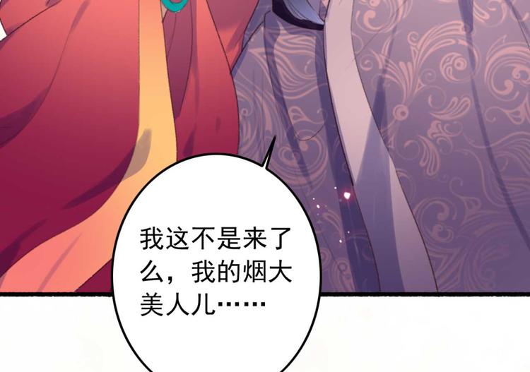 《特工王妃虐渣记》第14话 你问的太多了 第13页