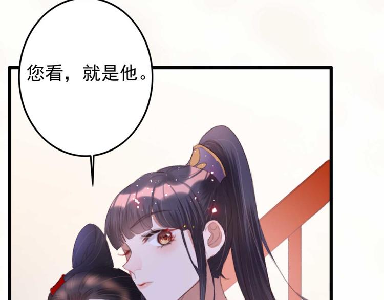 《特工王妃虐渣记》第14话 你问的太多了 第17页