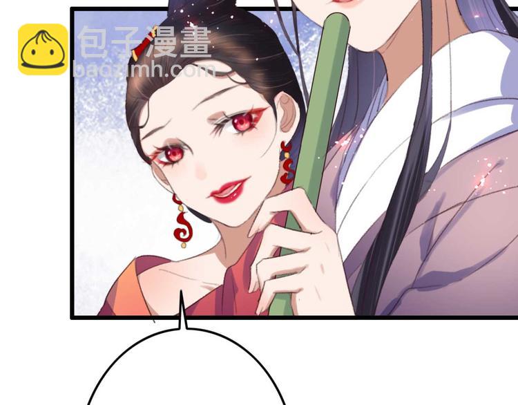 《特工王妃虐渣记》第14话 你问的太多了 第24页