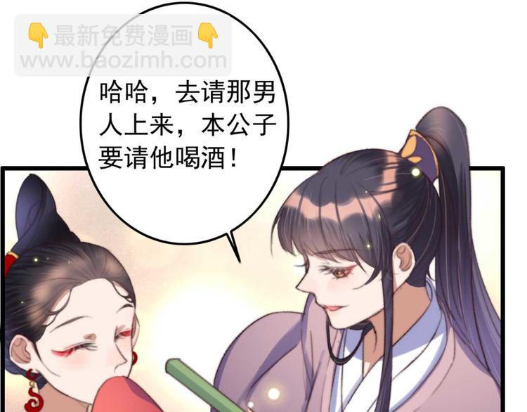《特工王妃虐渣记》第14话 你问的太多了 第27页
