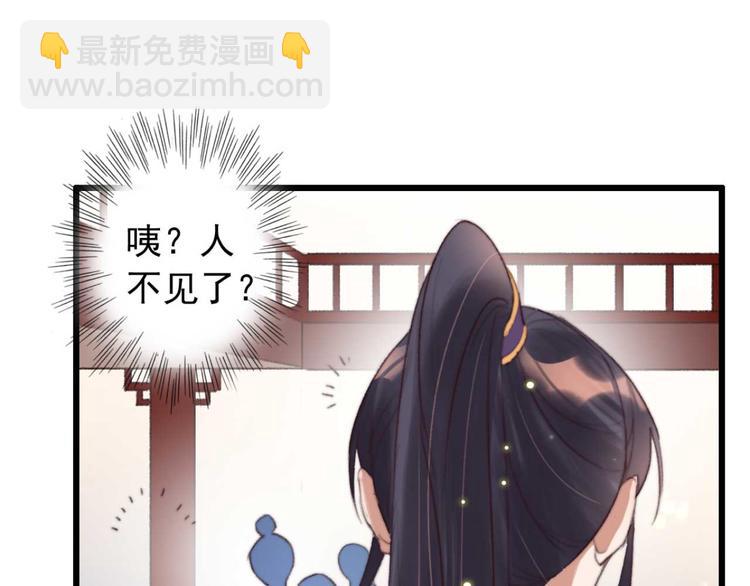 《特工王妃虐渣记》第14话 你问的太多了 第29页