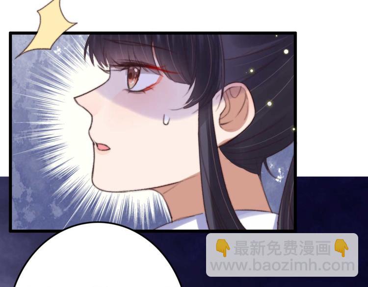 《特工王妃虐渣记》第14话 你问的太多了 第32页