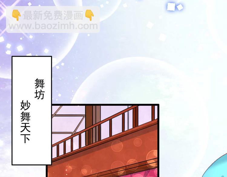 《特工王妃虐渣记》第14话 你问的太多了 第3页