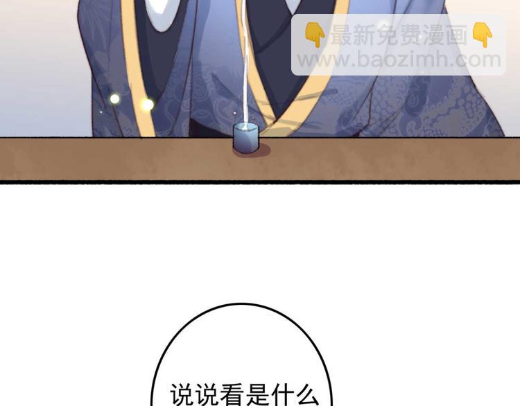《特工王妃虐渣记》第14话 你问的太多了 第42页