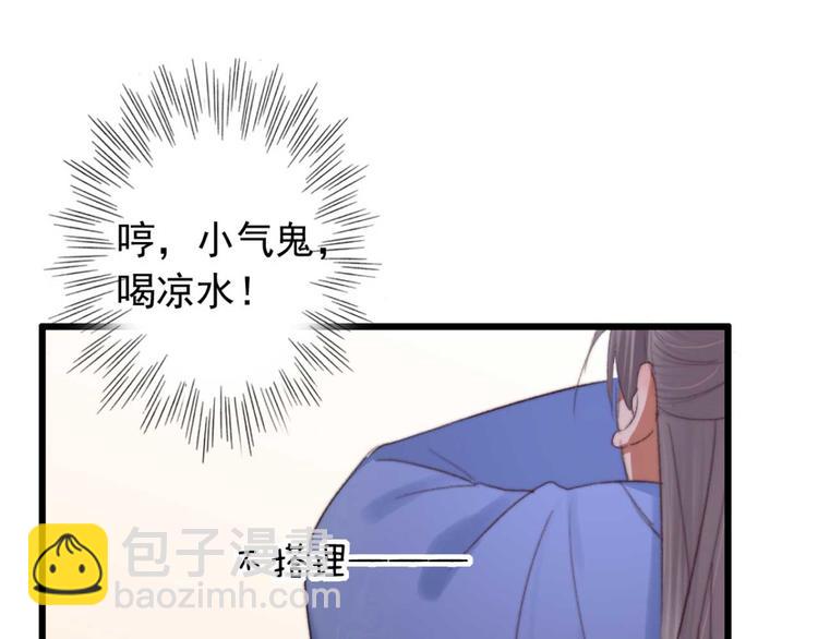 《特工王妃虐渣记》第14话 你问的太多了 第45页