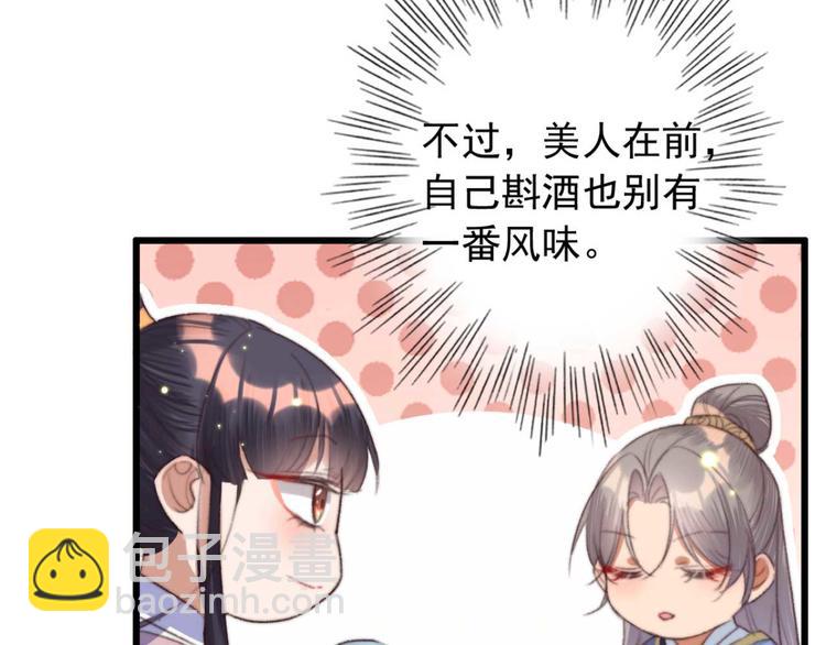 《特工王妃虐渣记》第14话 你问的太多了 第48页
