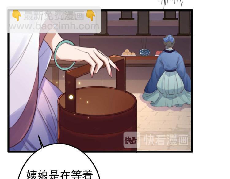 《特工王妃虐渣记》第17话 翩翩公子傅紫河 第12页
