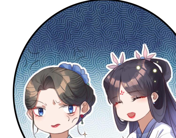 《特工王妃虐渣记》第17话 翩翩公子傅紫河 第17页