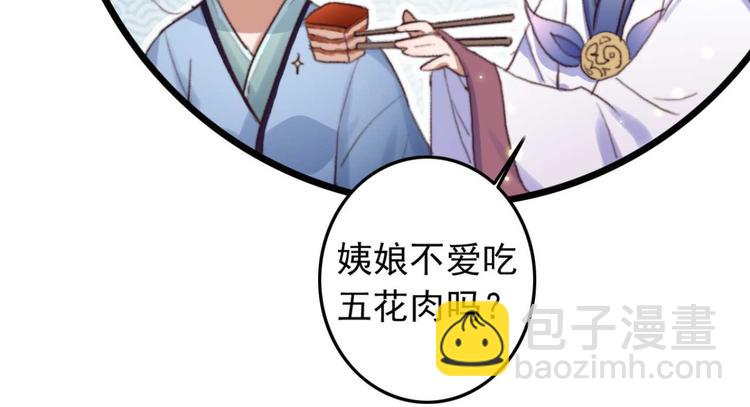 《特工王妃虐渣记》第17话 翩翩公子傅紫河 第18页