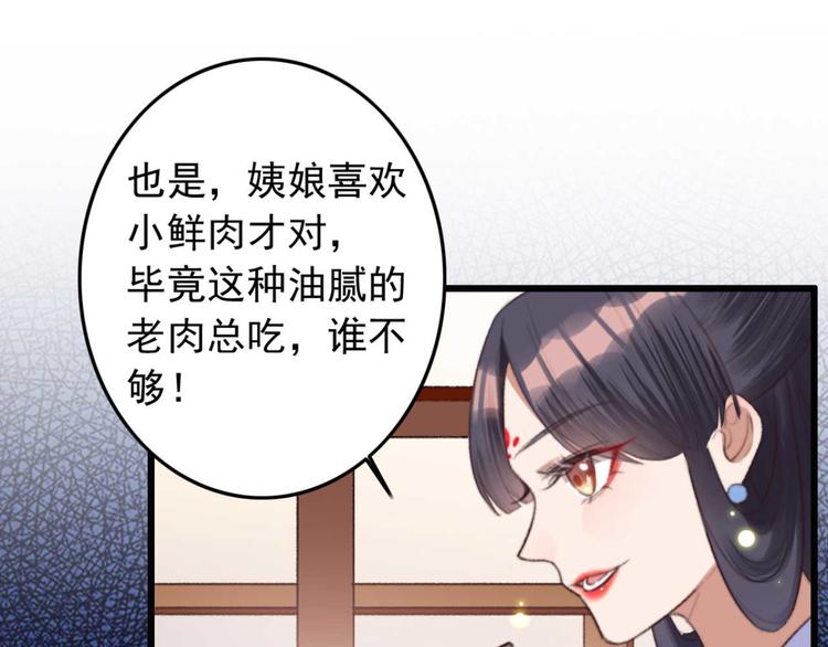 《特工王妃虐渣记》第17话 翩翩公子傅紫河 第19页