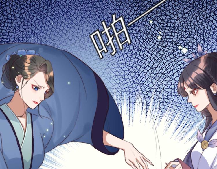 《特工王妃虐渣记》第17话 翩翩公子傅紫河 第21页