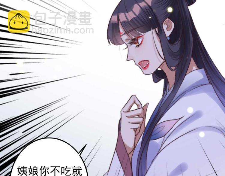 《特工王妃虐渣记》第17话 翩翩公子傅紫河 第24页