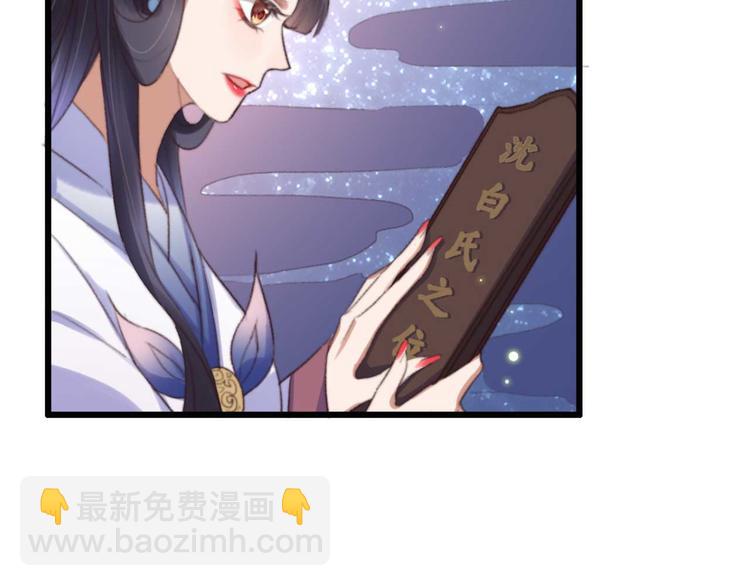 《特工王妃虐渣记》第17话 翩翩公子傅紫河 第32页