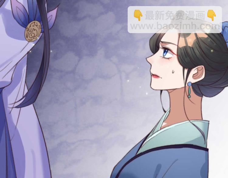 《特工王妃虐渣记》第17话 翩翩公子傅紫河 第36页