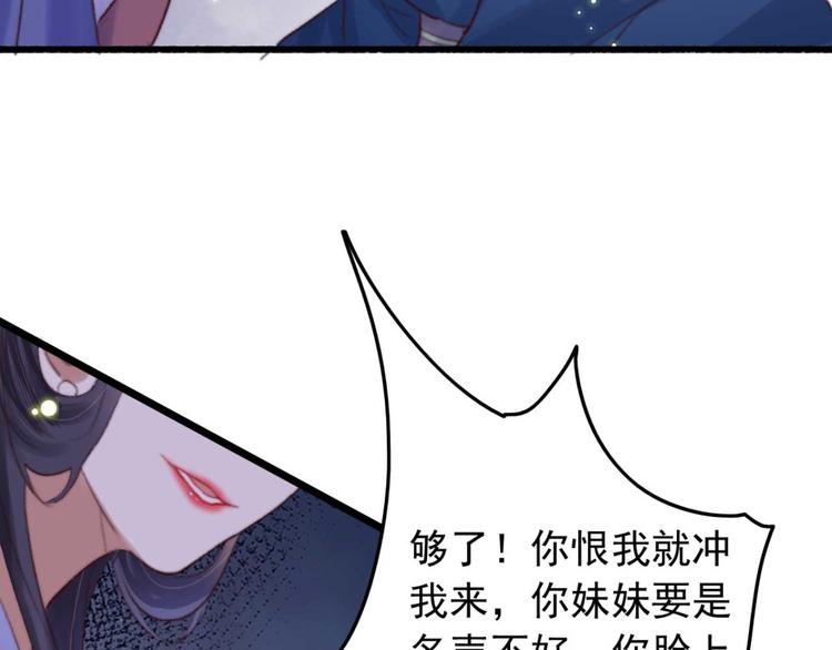 《特工王妃虐渣记》第17话 翩翩公子傅紫河 第38页