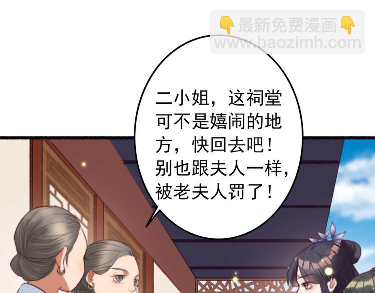 《特工王妃虐渣记》第17话 翩翩公子傅紫河 第3页