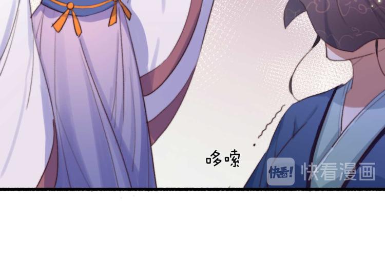 《特工王妃虐渣记》第17话 翩翩公子傅紫河 第43页