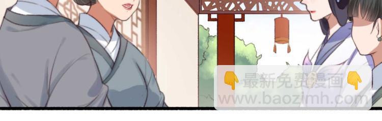 《特工王妃虐渣记》第17话 翩翩公子傅紫河 第4页