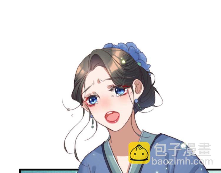 《特工王妃虐渣记》第17话 翩翩公子傅紫河 第50页