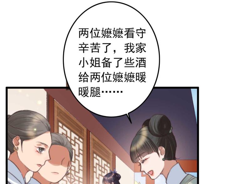 《特工王妃虐渣记》第17话 翩翩公子傅紫河 第5页