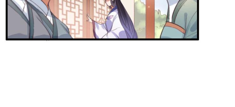 《特工王妃虐渣记》第17话 翩翩公子傅紫河 第6页