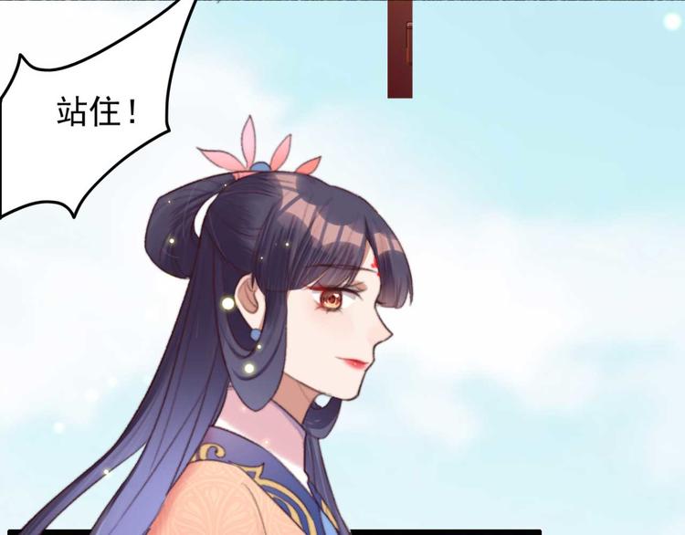 《特工王妃虐渣记》第19话 帮千伊出头 第14页