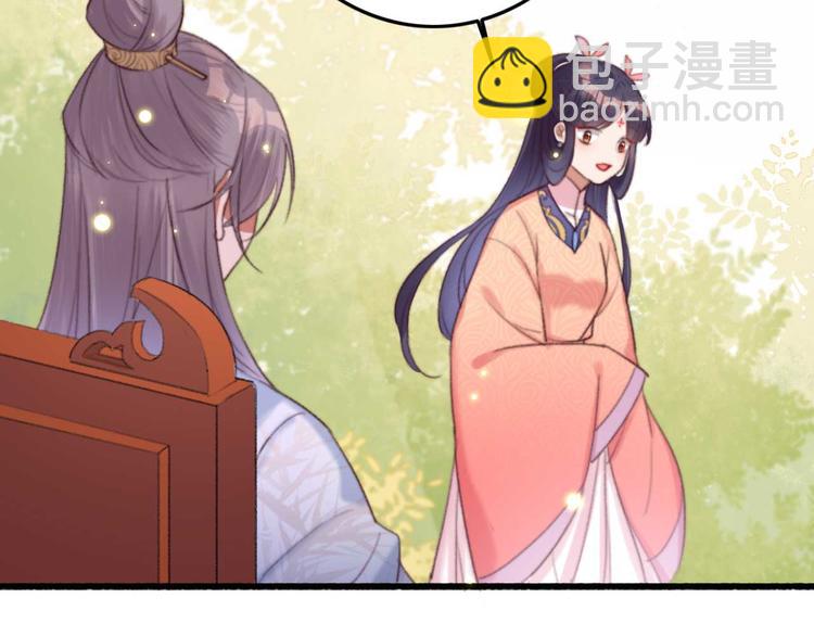 《特工王妃虐渣记》第19话 帮千伊出头 第16页