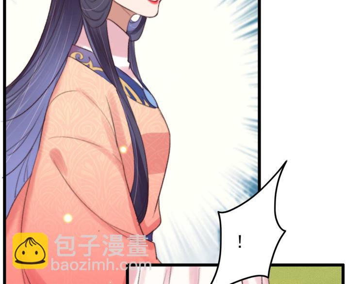 《特工王妃虐渣记》第19话 帮千伊出头 第26页